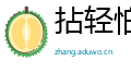 拈轻怕重网